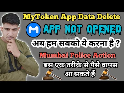 MyToken App Not Opened .MyToken Payment New Update.My Token Withdrawal Problem Update.