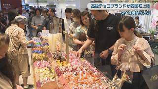 1643 Kagawa: Lindt Chocolate Opens at Orne - YouTube