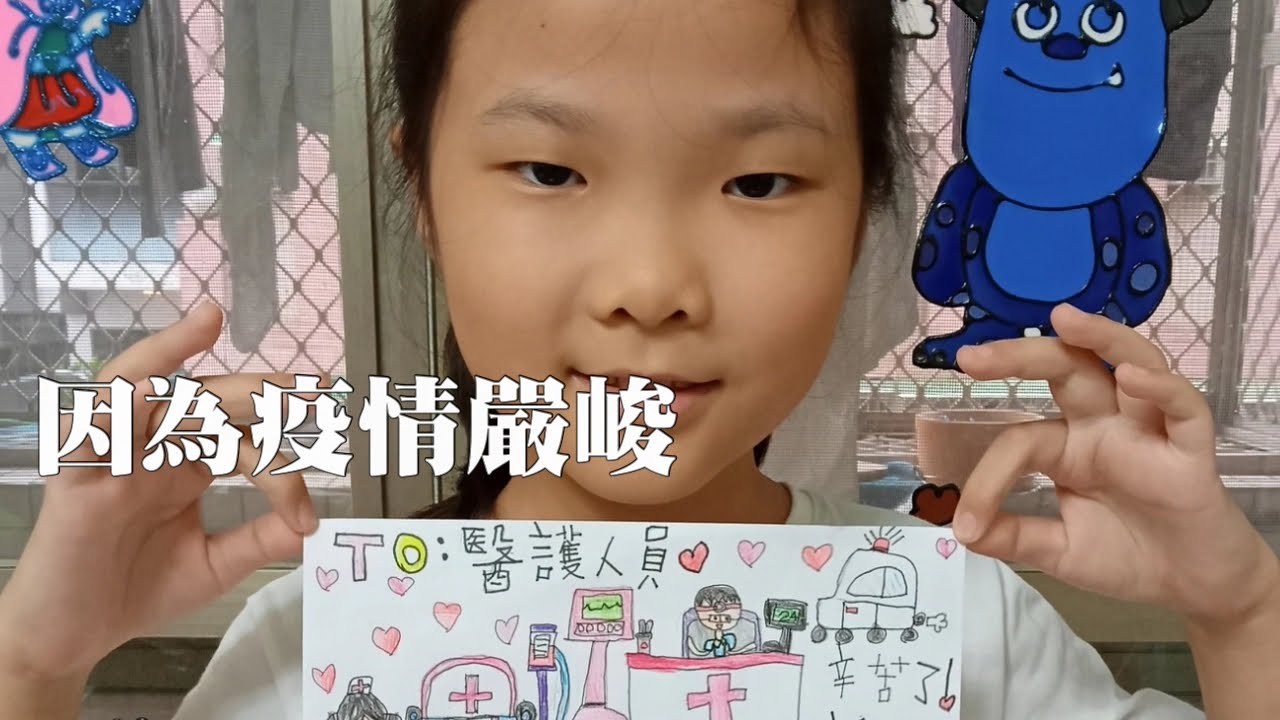 翠屏國中小 為台灣加油 New Youtube