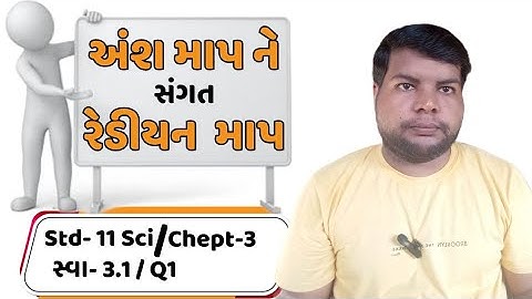 std 11 | maths | chepter 3|swadhyay 3.1| Trigonometry function| NCERT | Milan Nakum