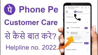 Phonepe Customer Care Helpline Number | PhonePe Customer Care Number | Phonepe Helpline Number screenshot 4