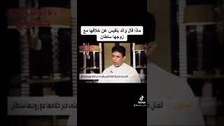 والد الفنانه بلقيس يتحدث عن خلافها مع زوجها سلطان