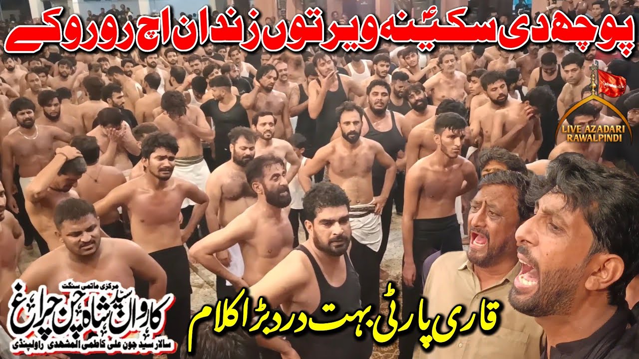 Qari Party New Kalam 2024 | Puchdi Sakina Veer Nu | Karwan Shah Chan Chiragh | New Noha Bibi Sakina