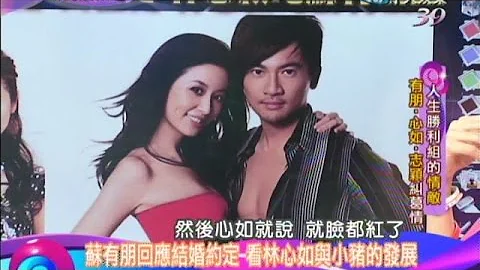 林心如曝与“胜利组”交往史　林志颖吃苏有朋醋 - 天天要闻