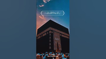 وَأَذِّن فِي النَّاسِ بِالْحَجِّ يَأْتُوكَ سورة الحج-الآة ٢٧ - #quran القاری #عبدالرحمن_مسعد