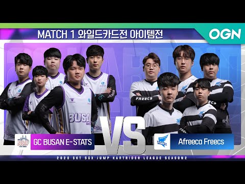[아이템 팀전] GC부산 <strong>E</strong>-<strong>STATS</strong> VS Afreeca Freecs MATCH1 와일드카드전 [20.10.17] - 2020 SKT 5GX JUMP 카트라이더 리그 시즌2
