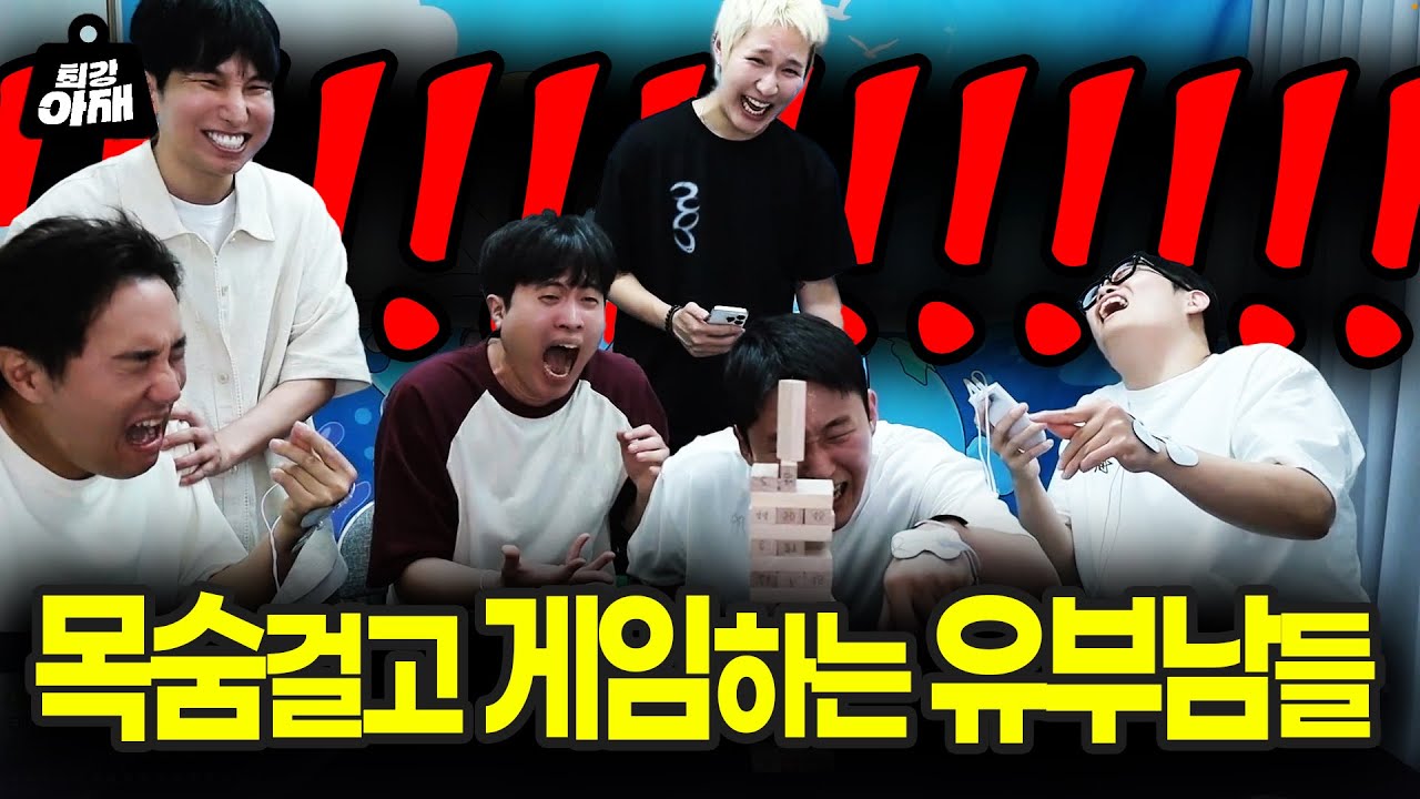 40먹은 아재들의 순수재미 ㅋㅋㅋㅋㅋㅋㅋ