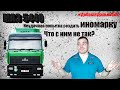 MAZ 5440| Маз 5440 - попытка сделать иномарку. Удалась ли она? Альтернатива иномарке?