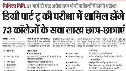 Lnmu Part-2 examination 2020 programme & center list routine download