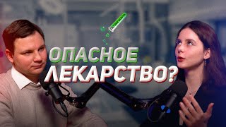 Опасное лекарство — Александра Ильина: молодой ученый, порок сердца, светящиеся капсулы, Яндекс