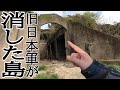【バイク】日本地図から消された毒ガス島に行ってみた。