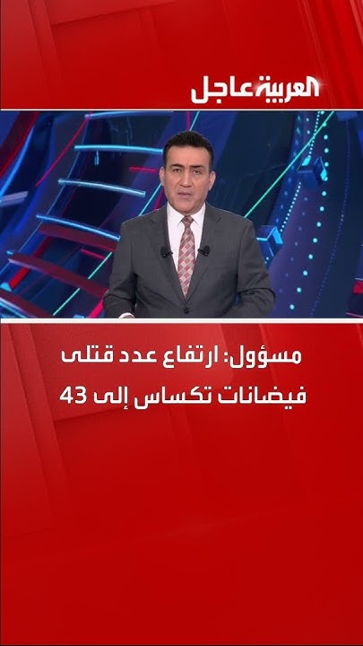 :       43
 - نشر قبل 33 دقيقة