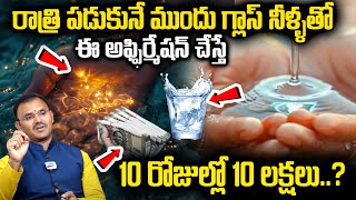 Glass Water Affirmations | Water Manifestation Technique In Telugu | Numerologist WishwamkSen