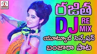 Rajitha super hit banjara dj song remix 2018, on lalitha songs
channel. for more songs, telangana folk song...