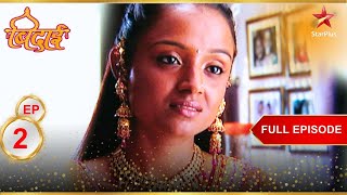 Ragini क मल Kaushalya क सथ Full Episode2 Sapna Babul Ka... Bidaai