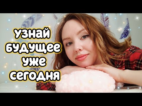 Как увидеть будущее во сне 💤 Вещий сон с первого раза