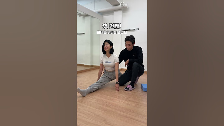 다리찢기 단 10분만에 정복하는 방법#다리찢기