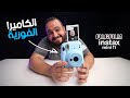 اول مرة اجرب اصور بالكاميرا الفورية Instant Camera 📸🖼️