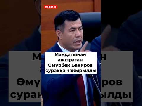 Video: Кеңештин төрагасыбы?