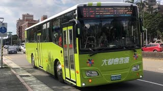 「大都會客運」 紅5路線 捷運劍潭站▶▶▶陽明山 KKB-0022 (652配車支援)HINO弘鉅普通遊覽車(普遊車)2021-12-04