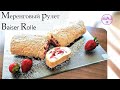 Baiser Rolle (Torte) ohne Mehl - Baiserrolle mit Erdbeeren / Меренговый рулет с клубникой