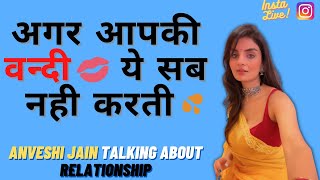 Jo Ladkiyan Relationship Mein Hai & When They Are Not Satisfy Their Man - Anveshi Jain Talk