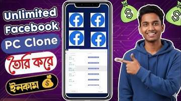 🔥 PC Clone ID Method 2025 | Unlimited Facebook Old ID Create |  Unlimited Facebook ID Create Method 