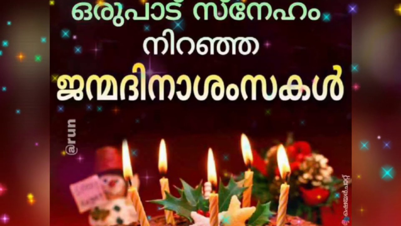 Happy Birthday wishes in MalayalamBirthday greetingsMalayalam quotesWhatsAppStatus