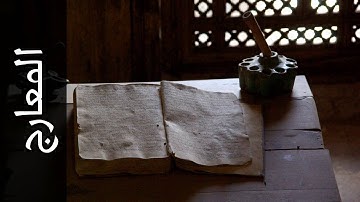 سورة المعارج موسى بلال   Surah Al Ma aarij Mousa Bilal