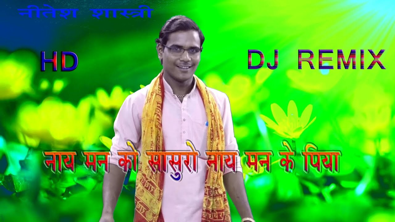            2020  Dj RemixNeetesh Shastri