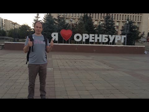 Video: Como Llegar A Orenburg