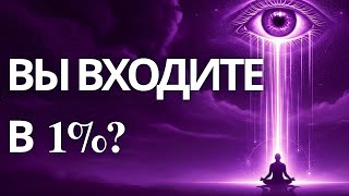 Только 1% проснётся до конца квантового скачка (смотрите, пока не стало слишком поздно)