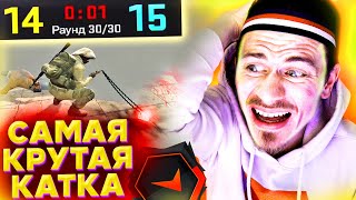 картинка: 1 СЕКУНДА РЕШИЛА СУДЬБУ КАТКИ КС ГО !!! - ПУТЬ к 10 ЛВЛ FACEIT CS:GO #46