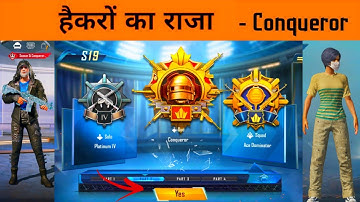 🔥70 Kills In Conqueror Lobby | BGMI ? - SAMSUNG,A3,A5,A6,A7,J2,J5,J7,S5,S6,S7,59,A10,A20,A30,A50