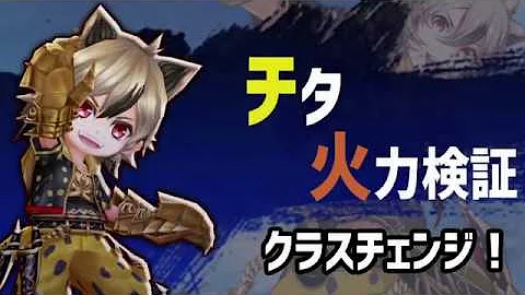 白猫プロジェクト チタ 白猫プロジェクト チタ