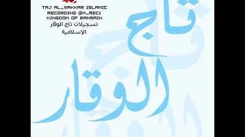قراءة ابن كثير | فواتح سورة الرحمن | الشيخ د. أنس العمادي