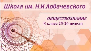 Обществознание 8 класс 25-26 недели. Богатые, бедные Обществознание 8 класс 25-26 недели. Богатые, бедные