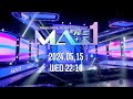 [MAKEMATE1] Teaser04 MAKE, MATE, ONE | KBS 방송