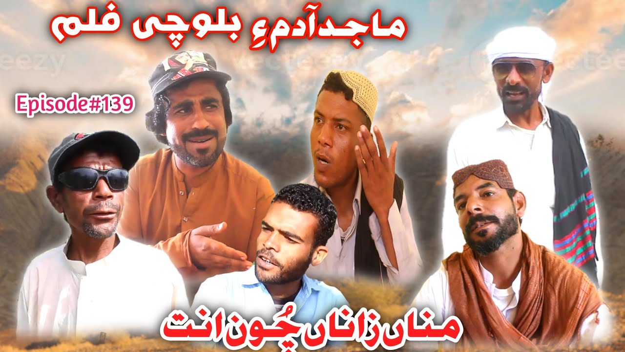 Majid Adam New Balochi  Funny Movie Mana zana chune  Episode#138-2024