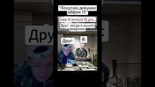 друг/мелстрой