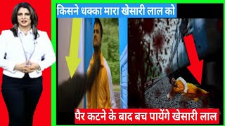 Bhag Khesari Bhag Bhojpuri Film Official Trailer Reaction Trailer Review Khesaril Lal, Smriti