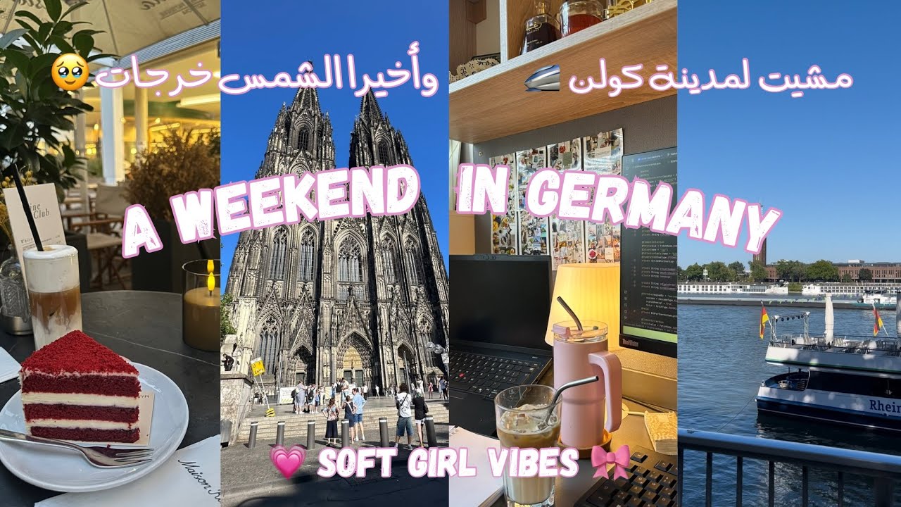 VLOG - ديتكم معايا لكولن  🇩🇪 واش بصح هادي هي أحسن مدينة فألمانيا ؟ 