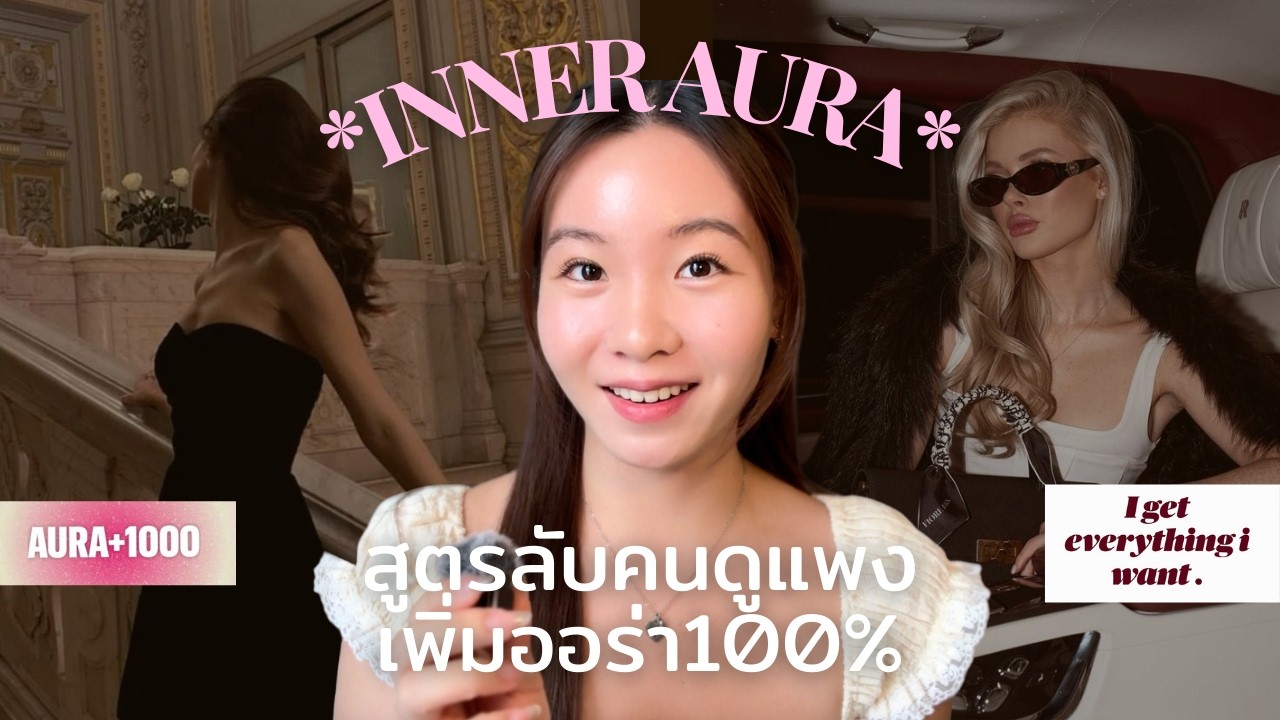 HIGH VALUE🖤 | 9ความลับของคน 