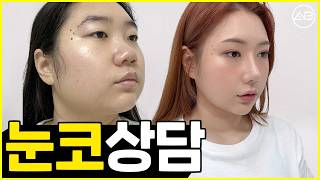 [MAKE ME Girl] 눈코성형으로 아이돌 되기 | 맥미걸 | 후기있음 | 에이비성형외과