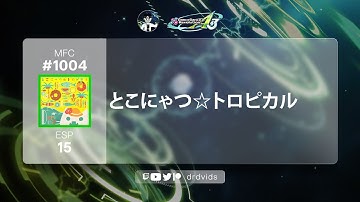 とこにゃつ☆トロピカル ESP MFC # 1004 + DSP MFC DDR A3 2023