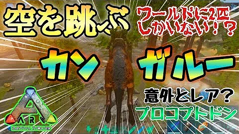 تحميل プロコプトドン Ark Mp4 Mp3