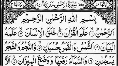 Surah RAHMAN😍❤️ (The Beneficent) سورة الرحمنQURAN||Insallah TV
