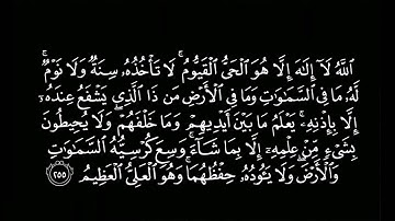آية الكرسي تلاوة خاشعة مكررة للقارئ مشاري العفاسي اقرا و استمع معه