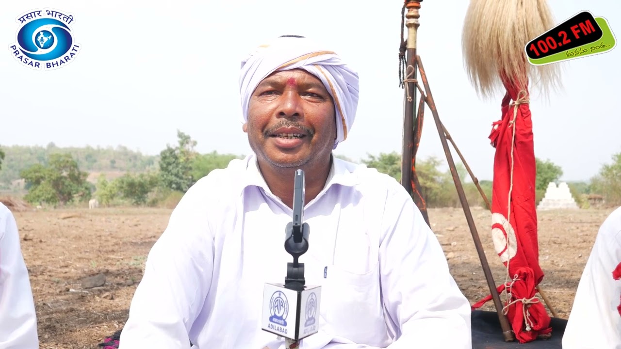 నార్నూర్ మండలం దానుగూడ గడ్ బోరికార్ పెందూర్ వారి పెర్సపేన్ ఉత్సవాలపై రేడియో నివేదిక.