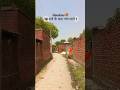 Garmi me🥵 12 बजे के बाद गांव वाले 😂#new #trending #shorts #video #viral #shorts #comedy
